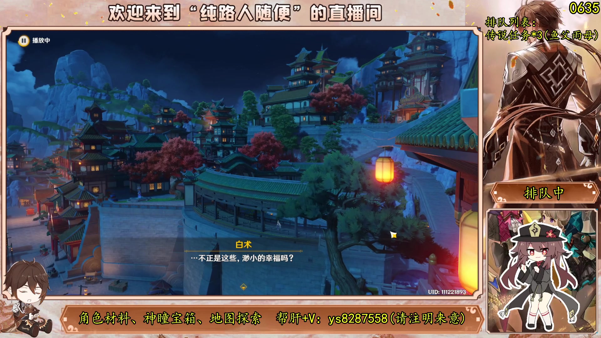 【2023-09-01 16点场】纯路人随便：新主播，帮肝不排队