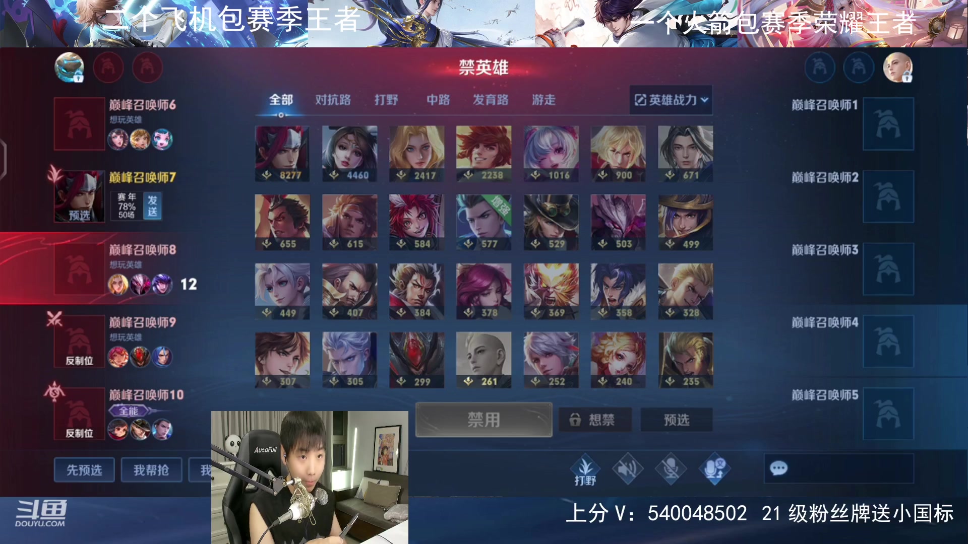 【2023-09-02 20点场】路人王Asuka：【双国服野王 ，QQ区上100段打野中】