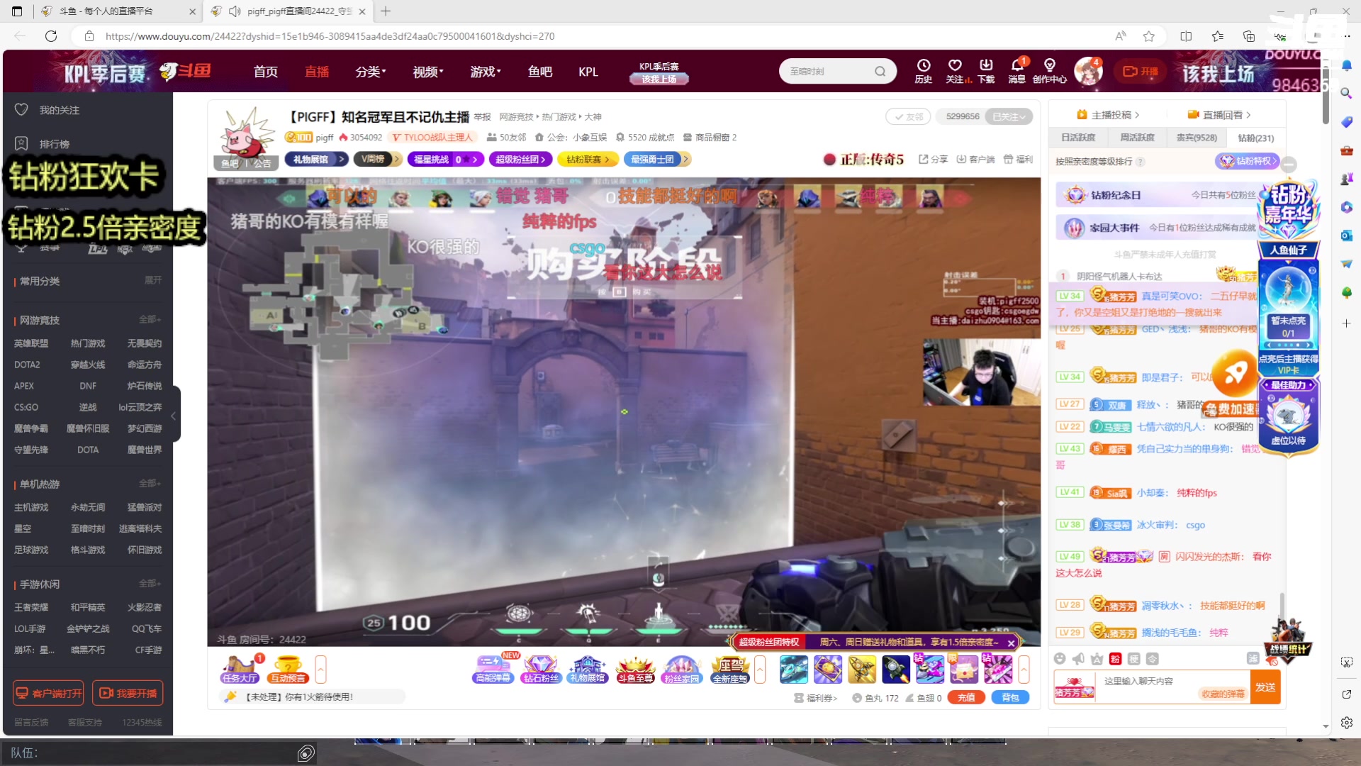 【2023-09-02 00点场】板板OwO：【呆猪】钻粉狂欢卡 钻粉2.5倍亲密度