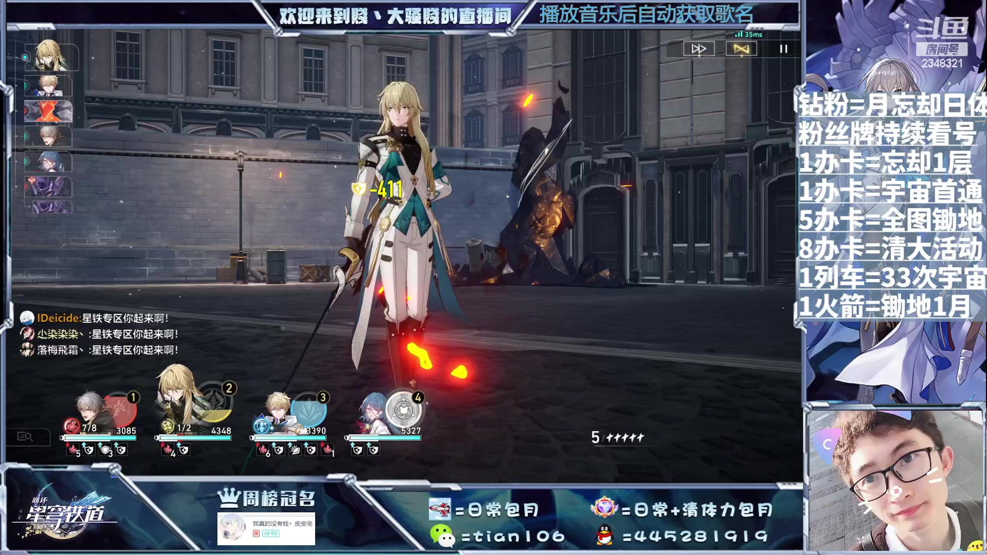 【2023-09-01 11点场】賤丶大骚賤：都可以来，暂时不用排队！