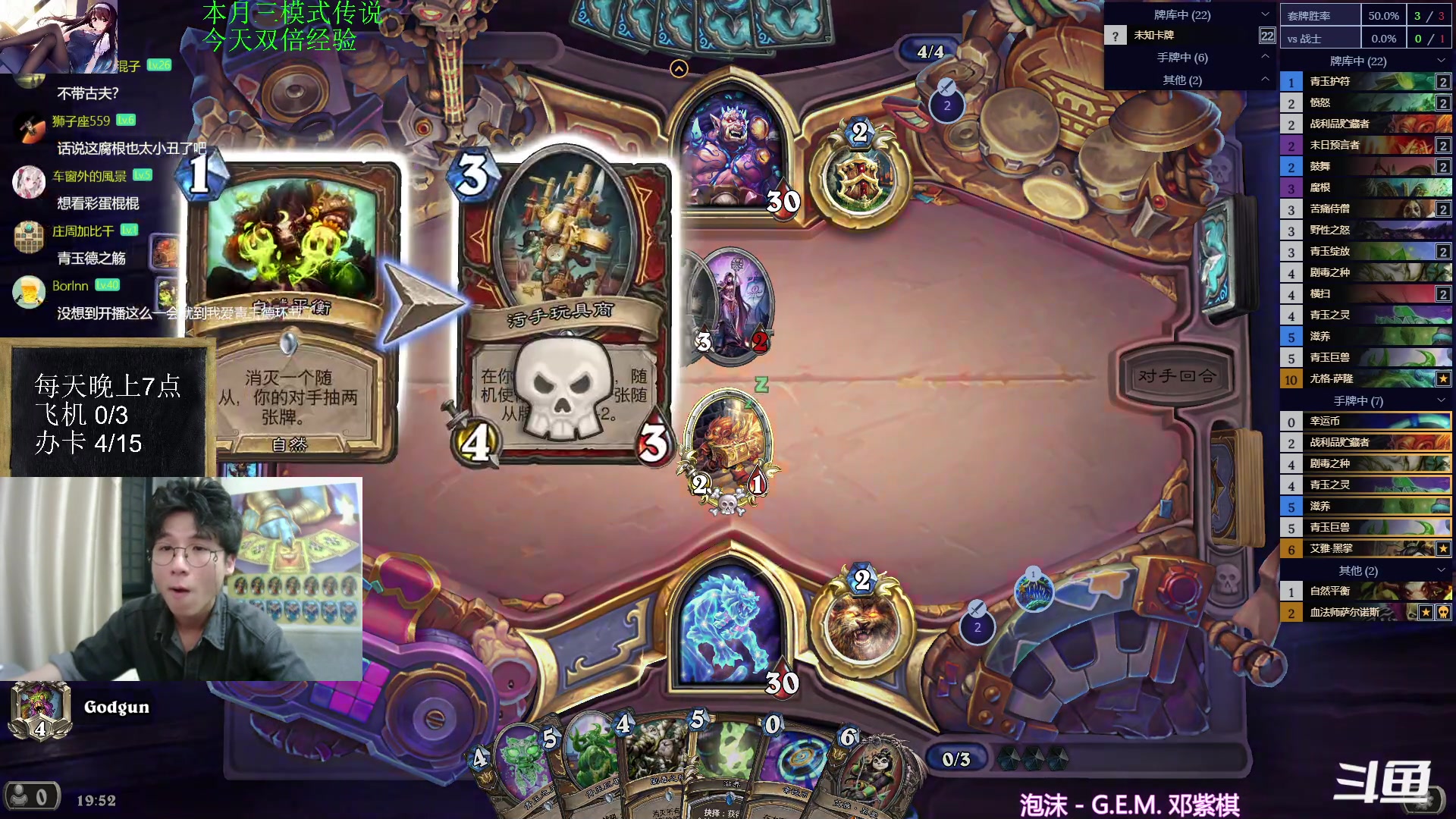 【2023-09-02 19点场】神棍老师麦迪文：神棍老师：偶尔迟到的直播间