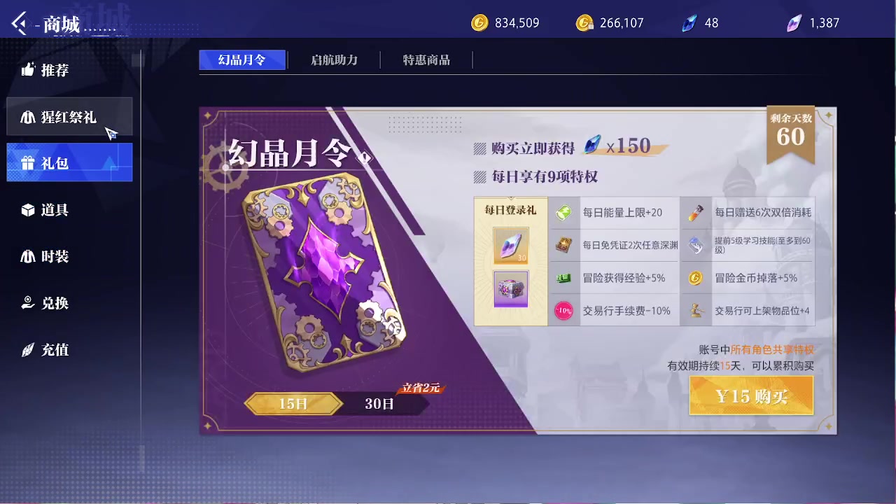 【2023-09-02 15点场】第五人格锅锅：营业中9552600