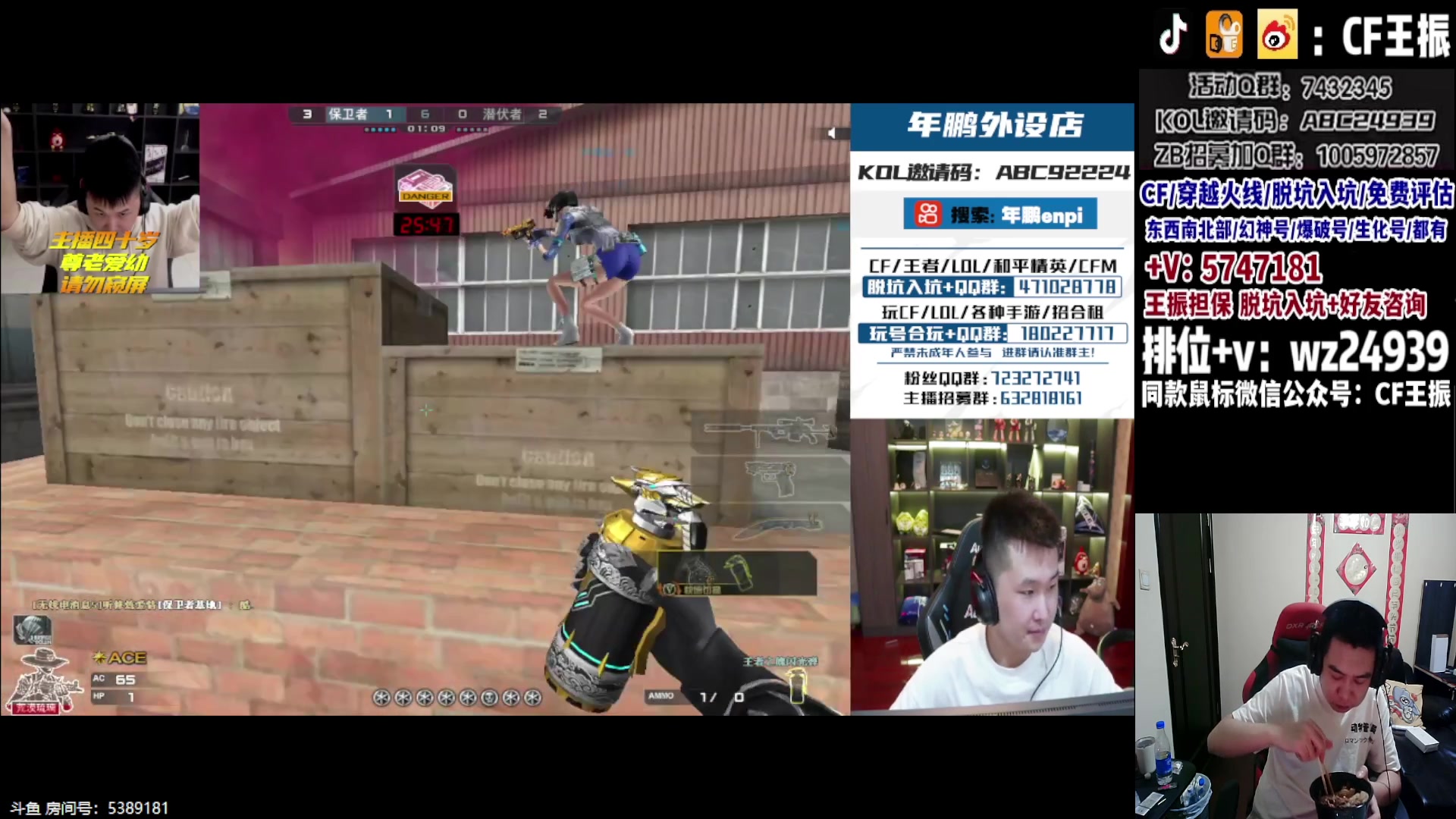 【2023-09-01 23点场】CF王振：最远的你们是我最近的爱`-`