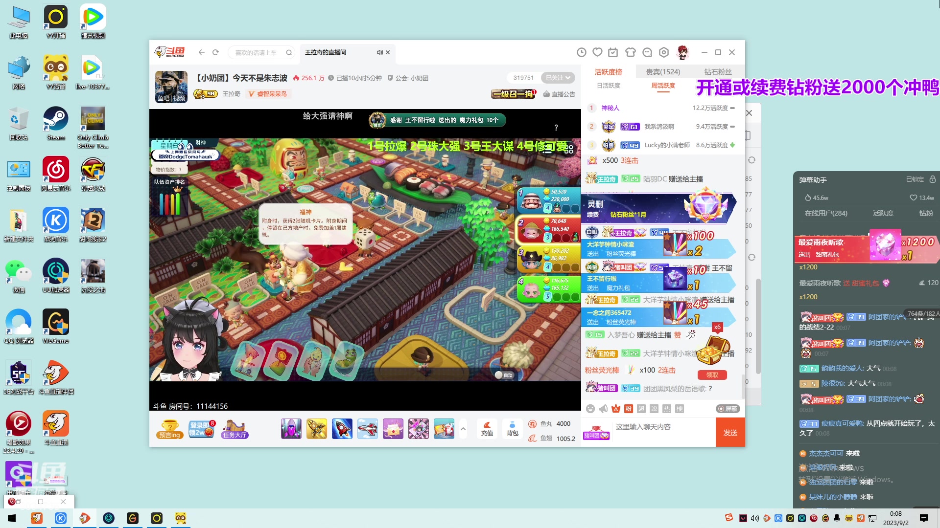 【2023-09-02 00点场】包包QuQ：【小奶团】新人猪播~