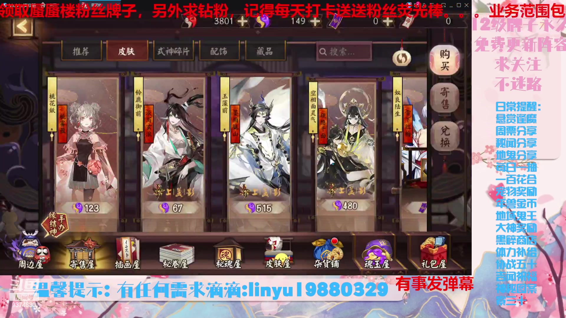 【2023-9-2 1点场】微光你的笑如海市蜃楼:36w勾玉鼠啥业务都会，不懂你就问