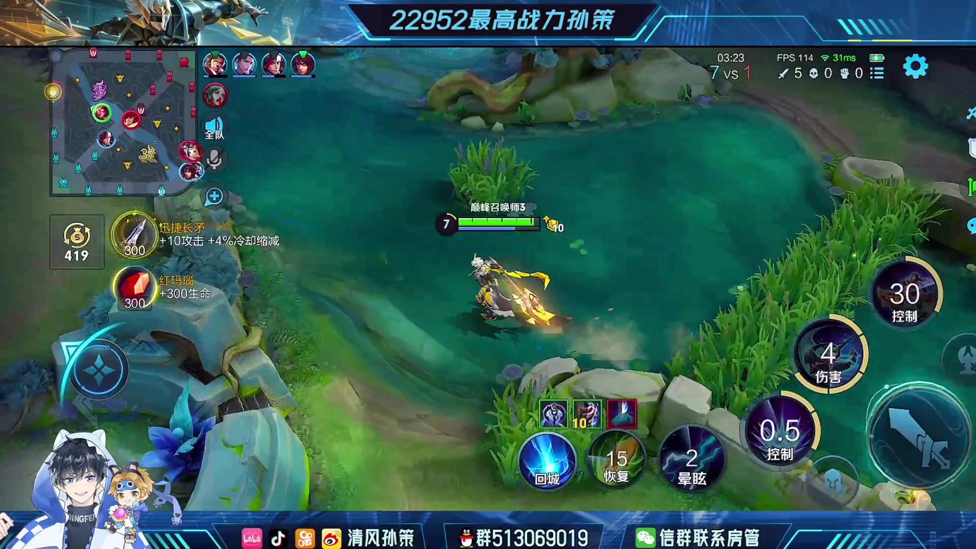 【2023-08-29 20点场】清风孙策：巅峰赛！冲！ 10609344