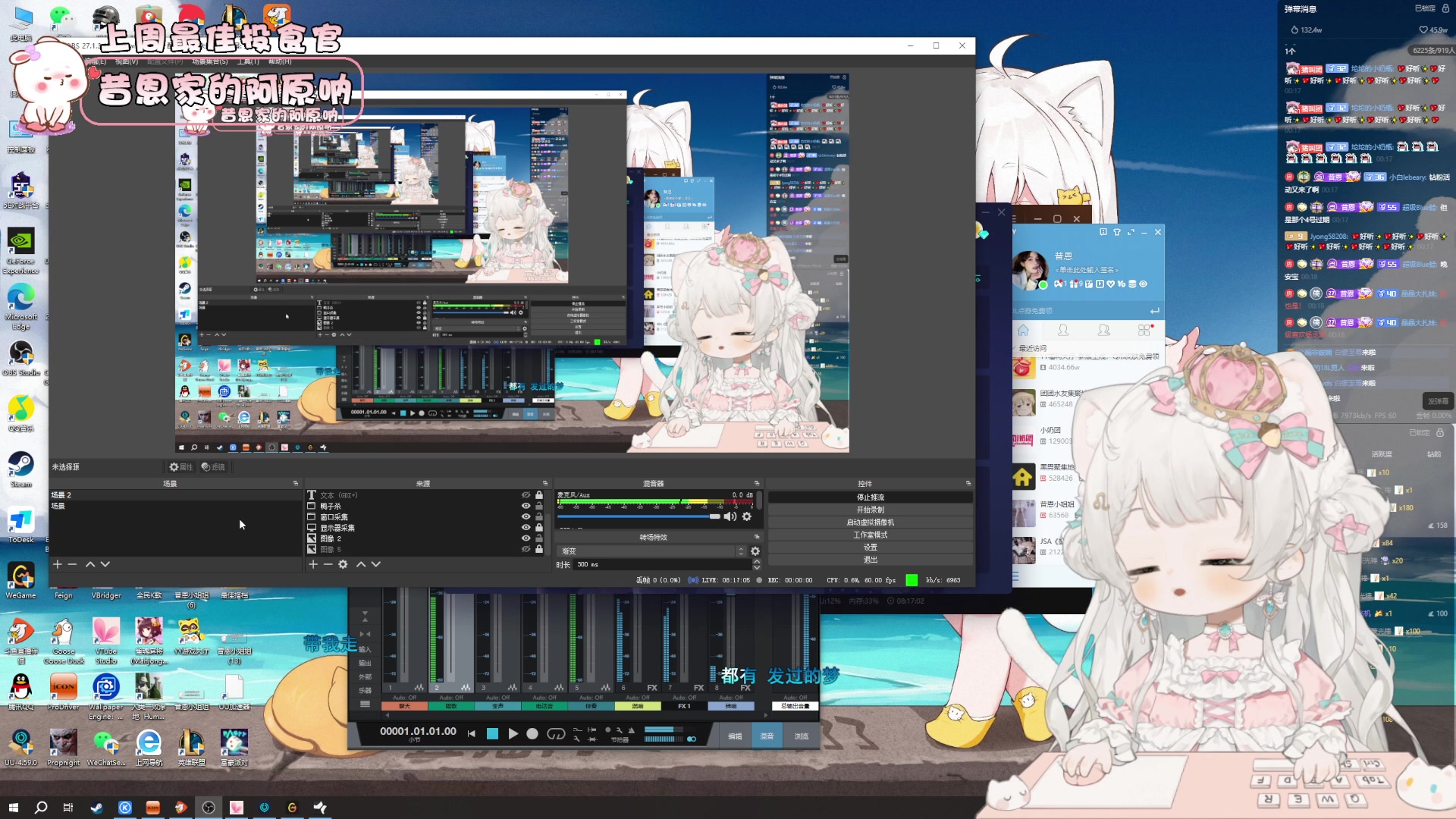 【2023-09-02 00点场】昔恩小姐姐：【小奶团】小胖女人，无所畏惧！