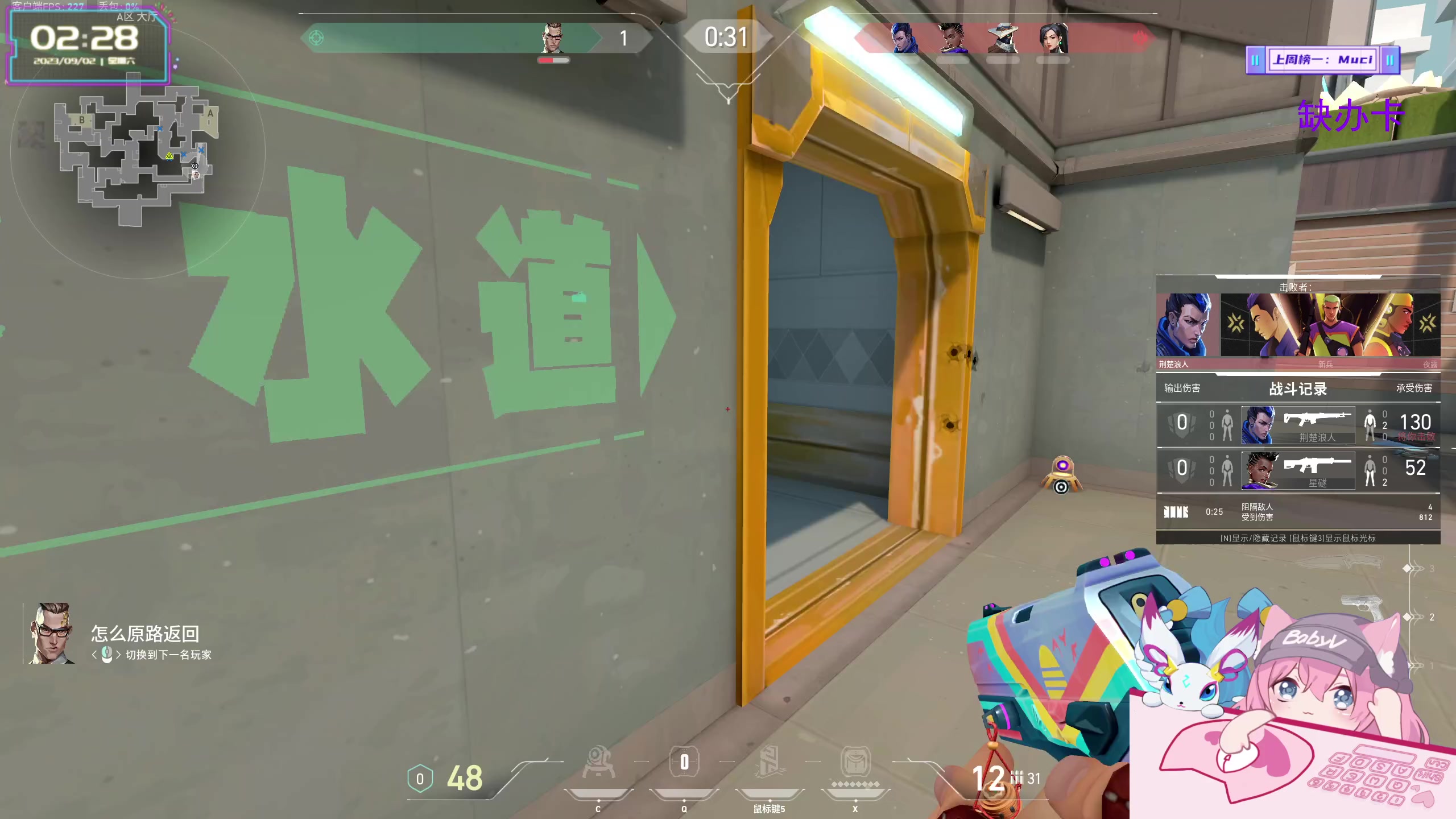 【2023-09-02 01点场】宝贝薇阿：薇薇：主人 什么任务？