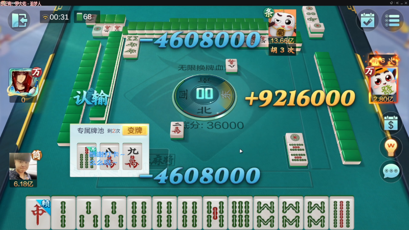 【欢乐麻将】靓旭的精彩时刻 20230902 10点场