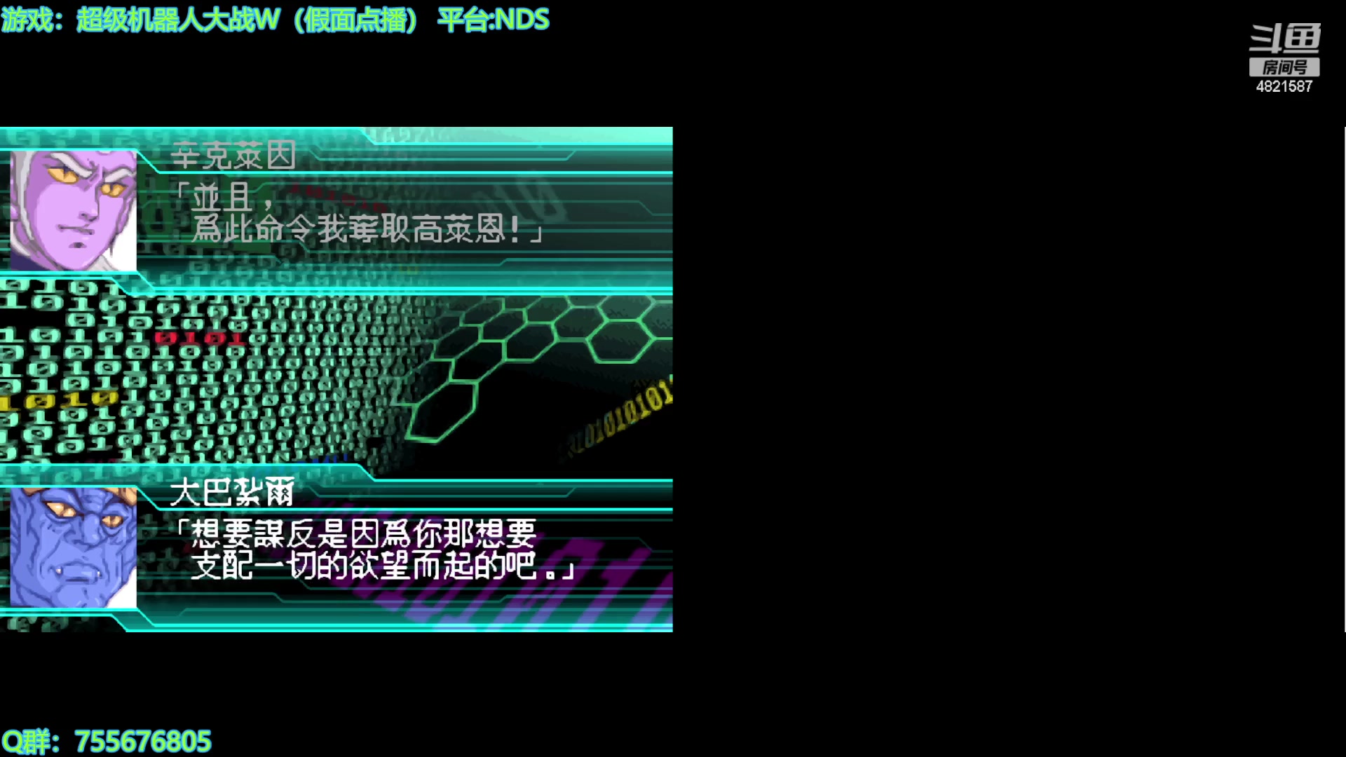 【2023-09-01 12点场】O月球大叔O：机战:机战W !目前最大的原创主角机！