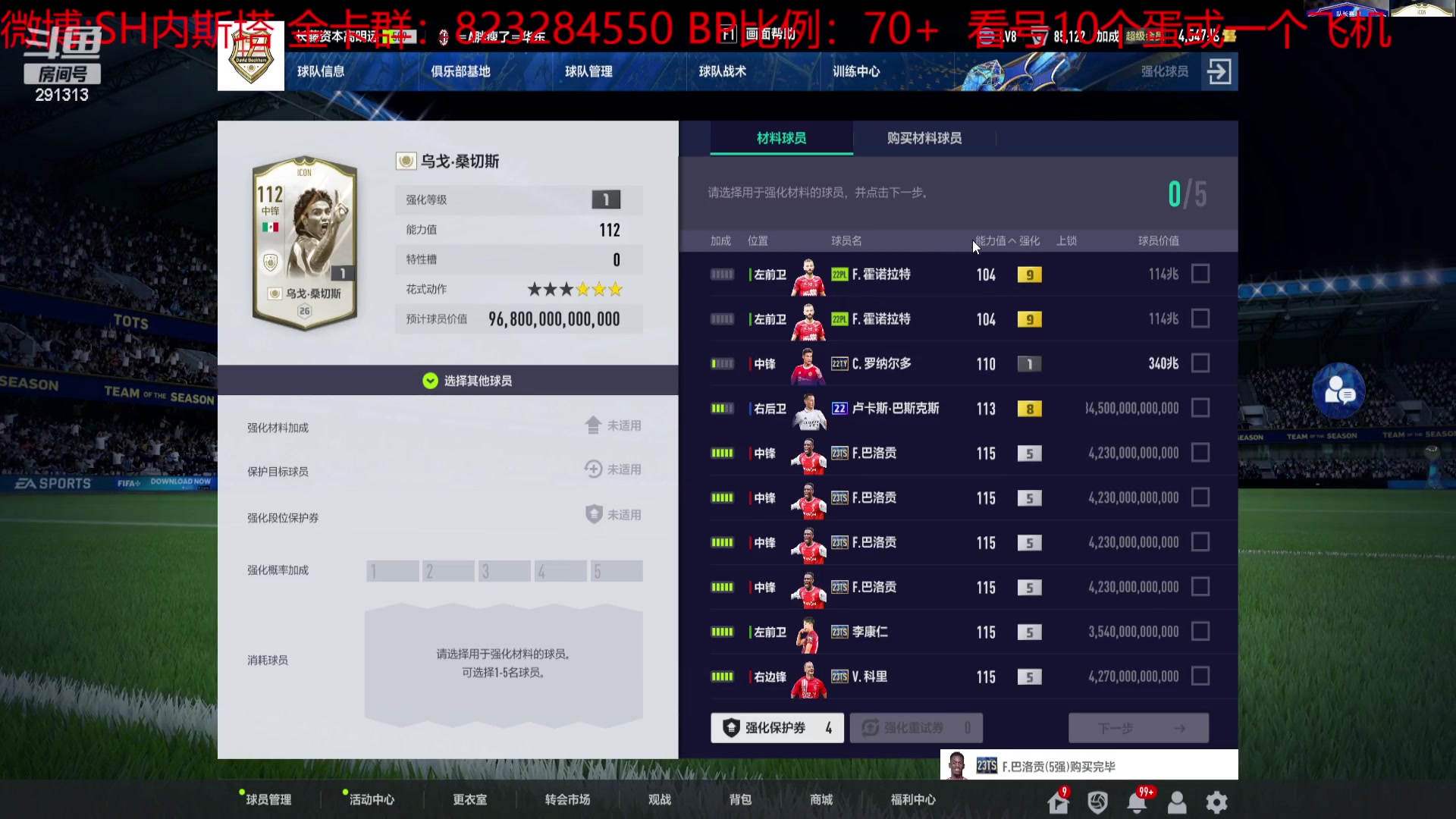 【2023-09-01 22点场】SH内斯塔：SHOW：TS终极限购连锁！开卡！合卡！