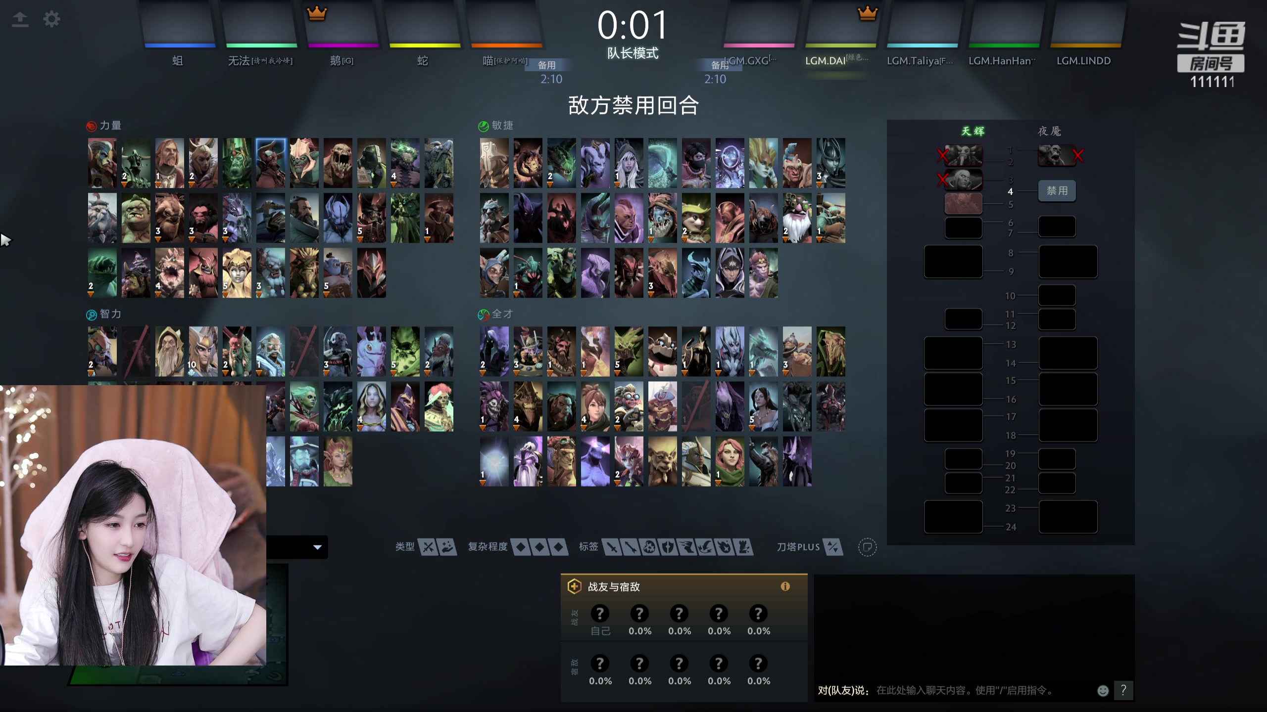 【2023-09-02 19点场】叶知秋Vanessa：秋：七点半大师赛