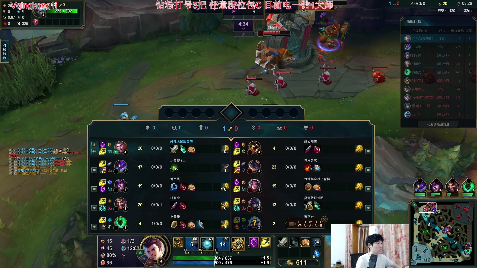 【2023-09-02 00点场】杀神丶晴空：斗鱼第一武器杰斯，钻粉打号教学！看就上分