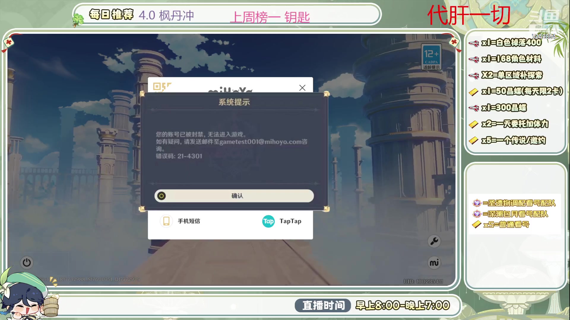 【2023-09-02 08点场】请叫我总攻大人丶：4.0深渊/探图不排队冲鸭