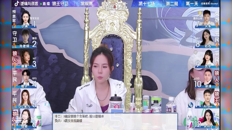 【2023-09-02 20点场】EA丶老狼：#狼人杀官方#激战LAL