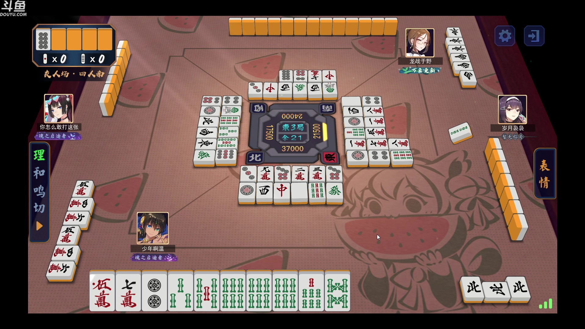 【2023-08-31 19点场】wenshen589：哪有这么容易倒下！