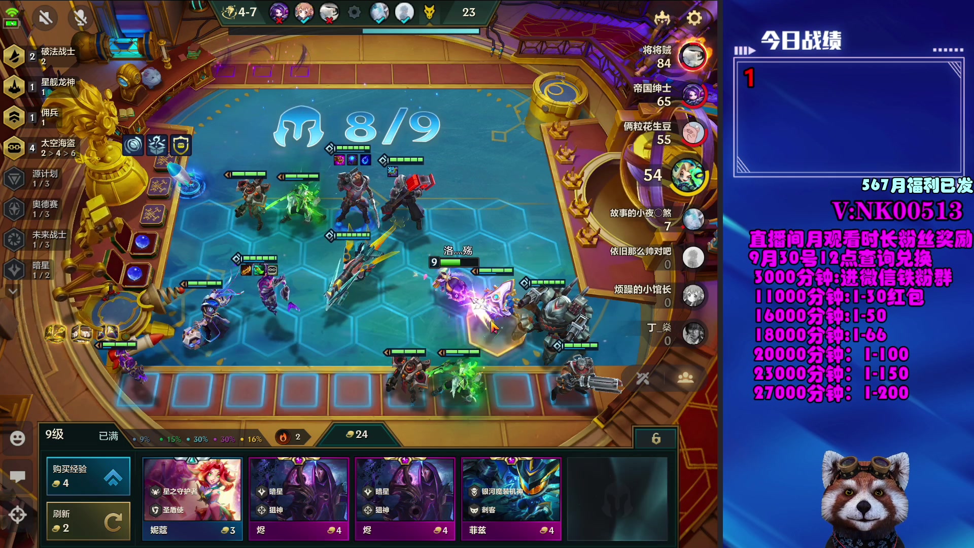 【2023-09-02 09点场】爷大干：究极海盗王！把把三星五费