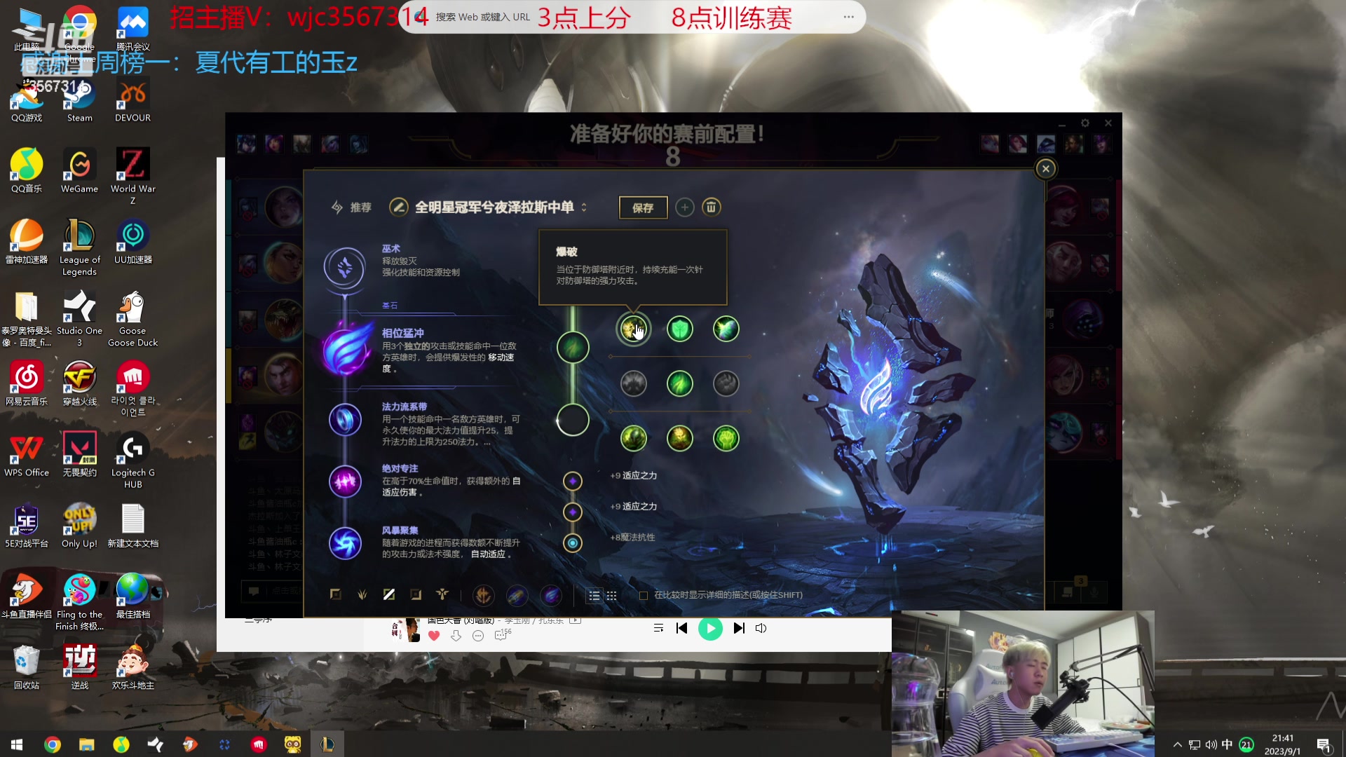 【2023-09-01 21点场】王纪超666：韩服冲分 8点训练赛
