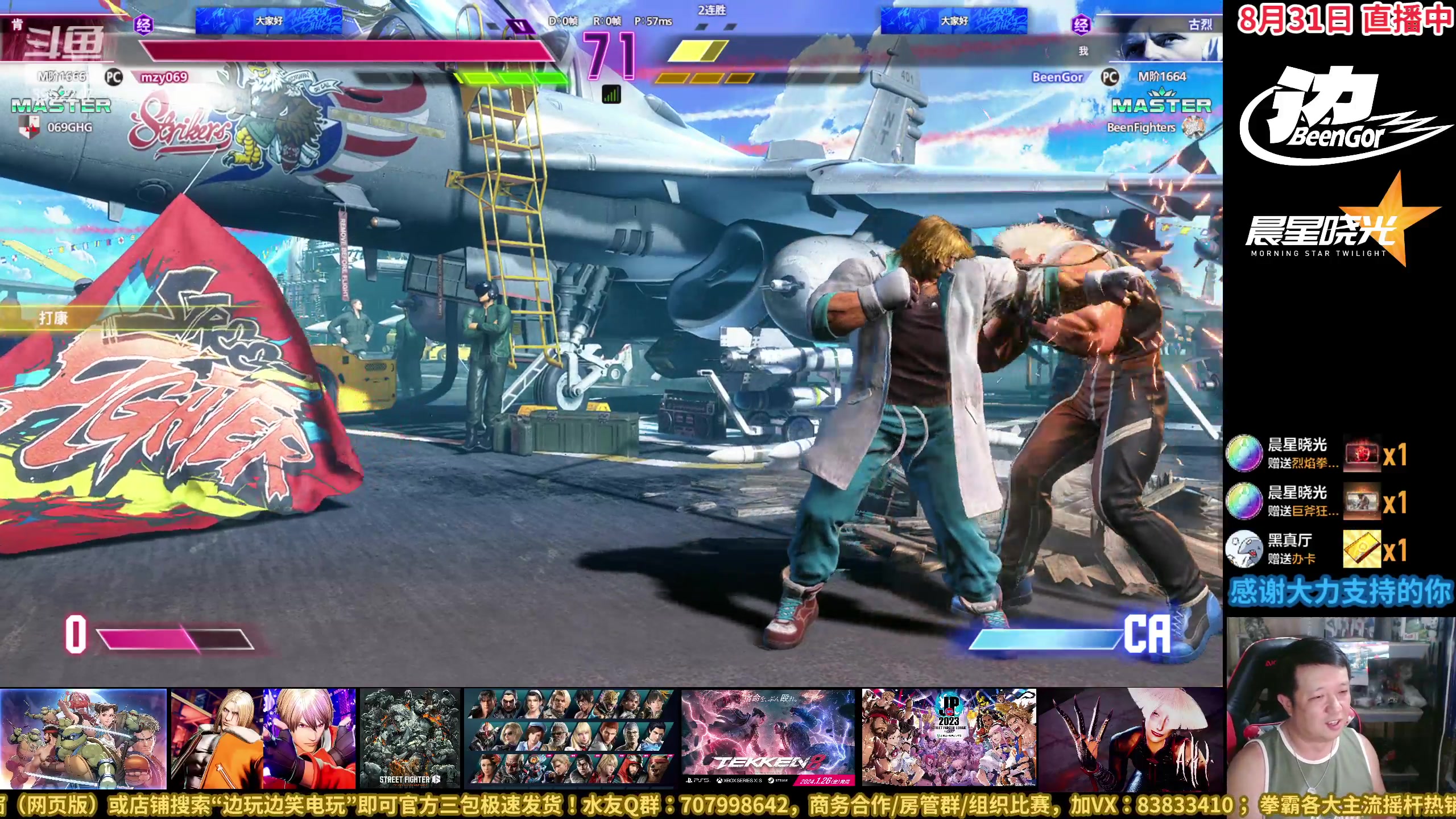 【2023-08-31 21点场】边哥BeenGor：街霸6：激进头铁的古烈