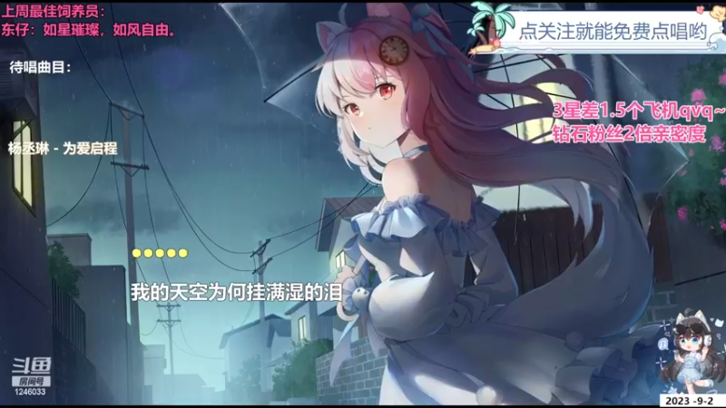 【心动FM】钙宝的精彩时刻 20230902 10点场
