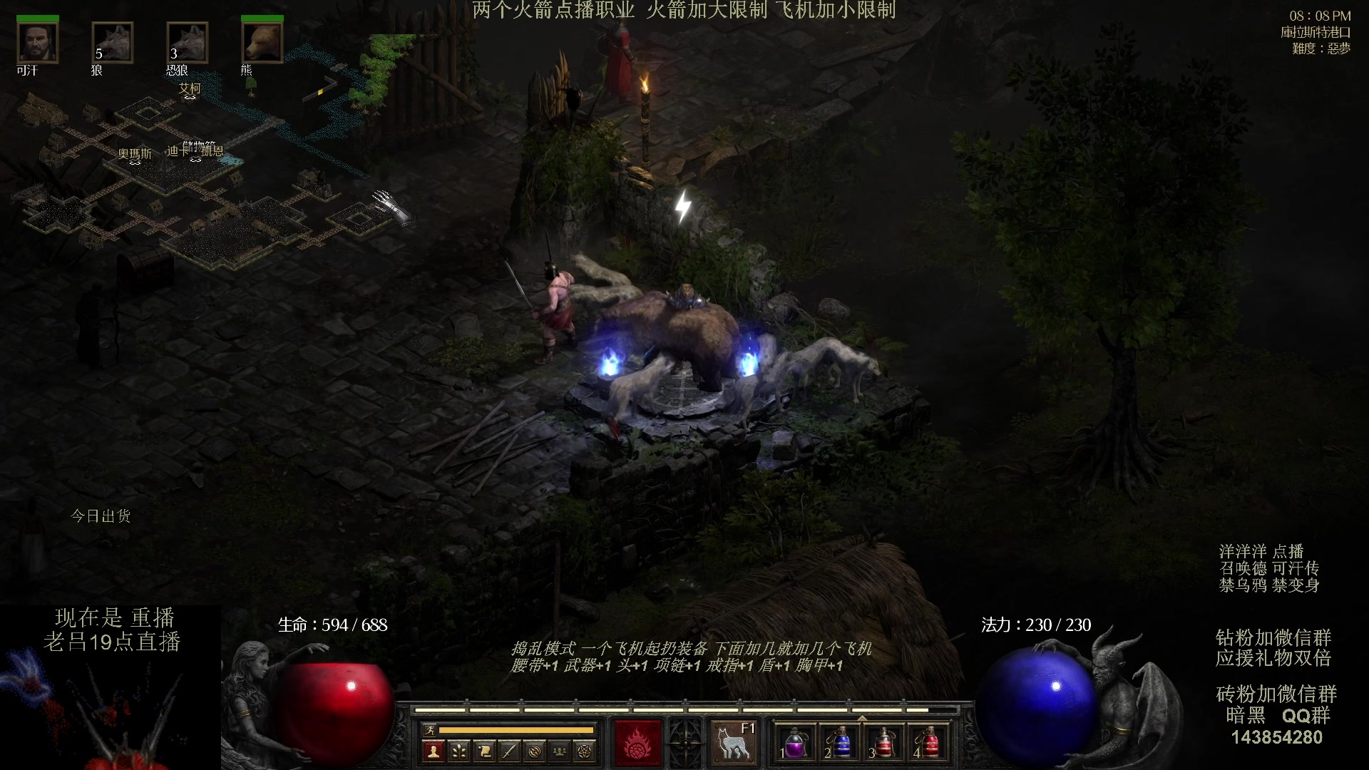 【2023-09-02 12点场】英雄吕布：暗黑 专家 召唤德 禁变身 乌鸦 开荒