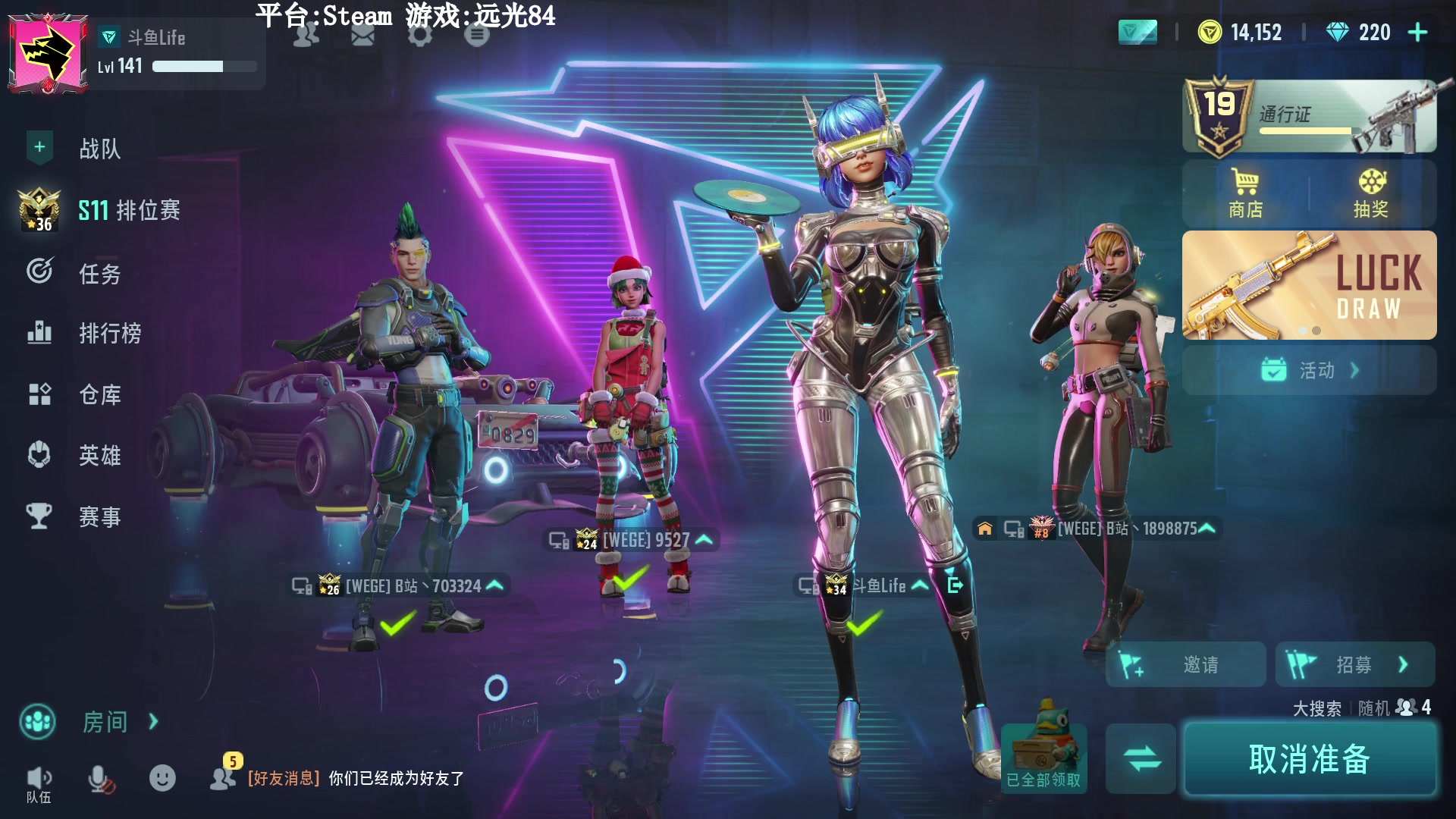 【2023-09-01 21点场】Lifeiwnl：【直播】远光84新赛季