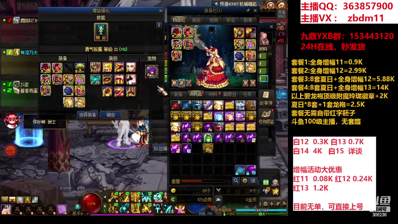 【2023-09-02 15点场】主播东门：东门：强化增幅大狂欢