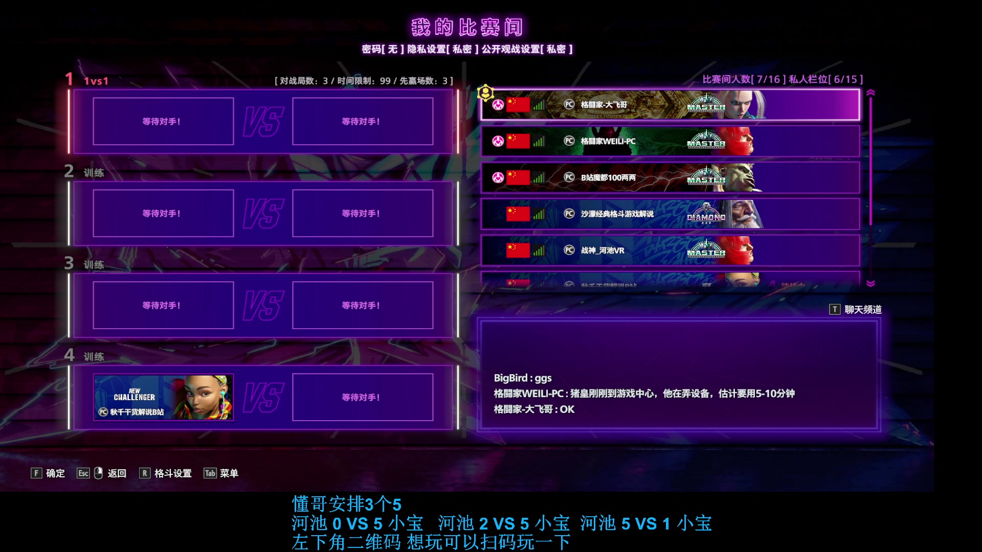 【2023-09-01 23点场】战神_河池VR：祝大家看的开心