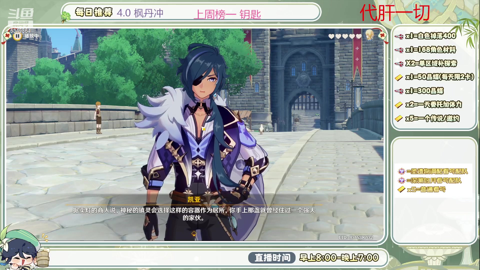 【2023-09-02 12点场】请叫我总攻大人丶：4.0深渊/探图不排队冲鸭