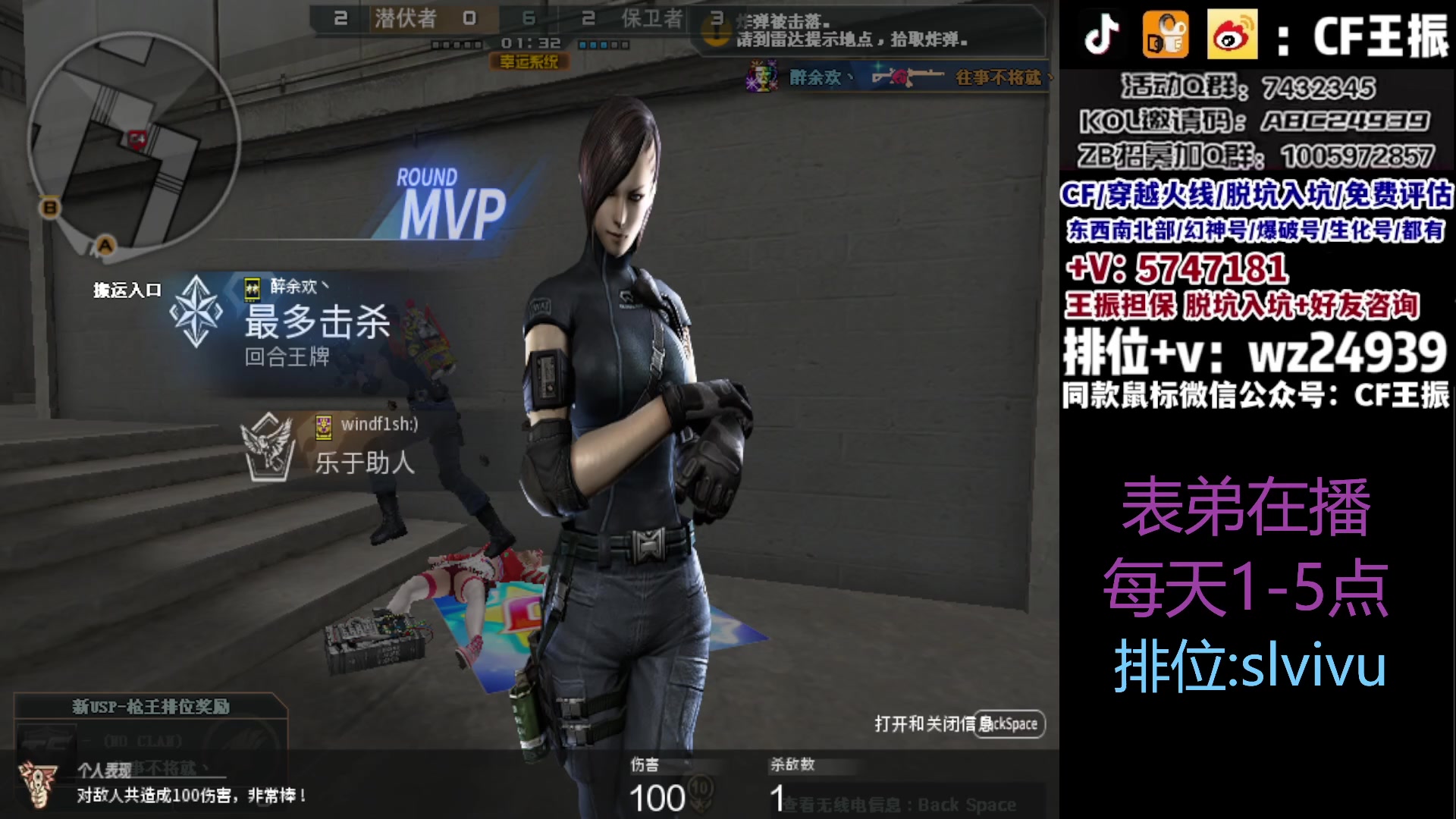 【2023-09-02 13点场】CF王振：最远的你们是我最近的爱`-`