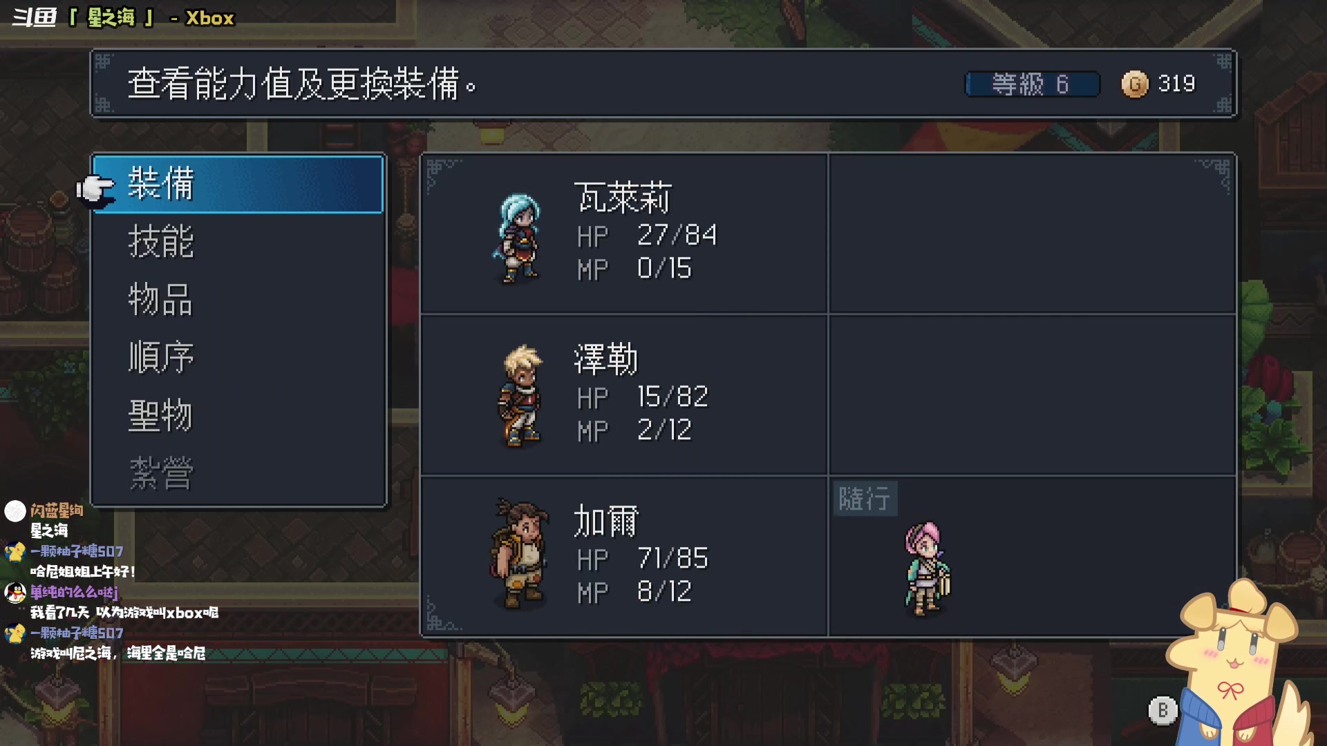 【2023-09-02 09点场】哈尼她姐：【星之海】我在JRPG里玩QTE