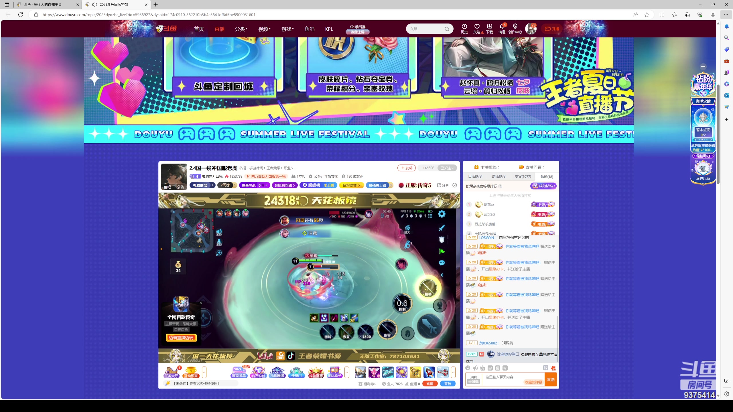 【2023-09-02 18点场】昧昧不是妹妹：胖虎出征寸草不生