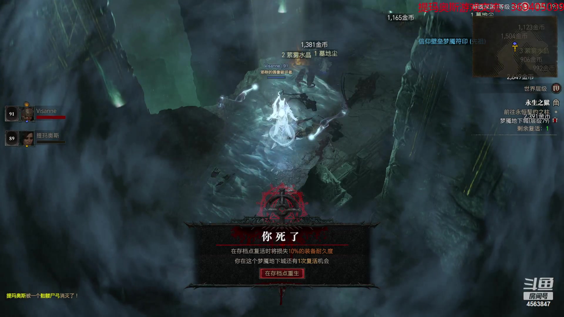 【2023-08-30 18点场】dimaaosi：今天先暗黑4后雀魂