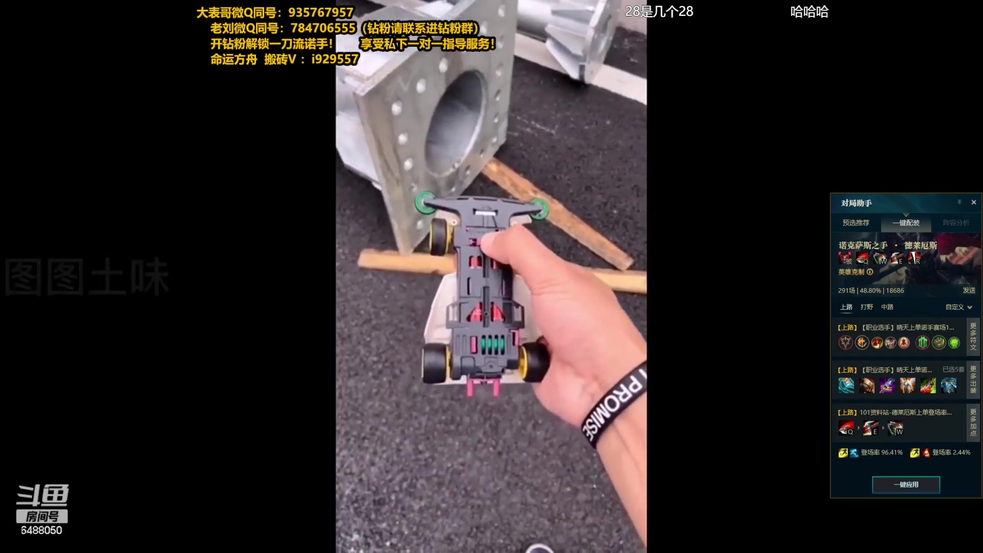 【2023-09-02 20点场】旋转的老刘诺手：新版破舰者诺手  战神1V9