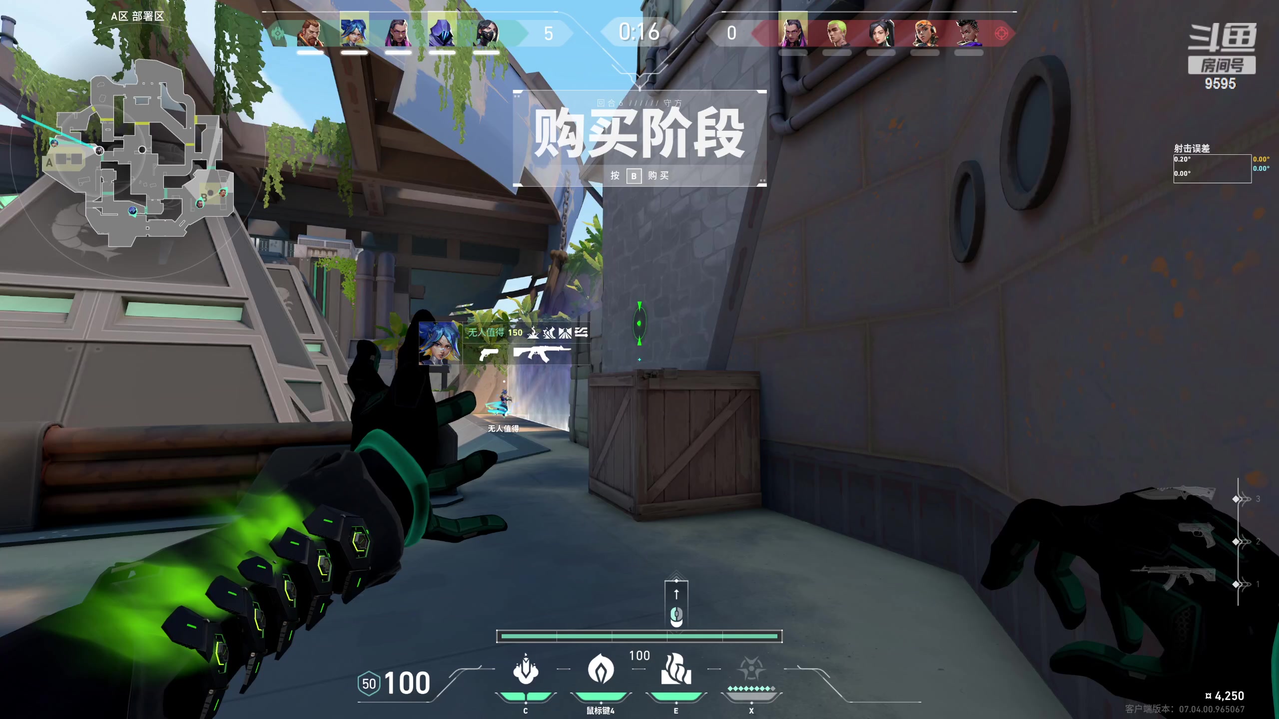 【2023-09-01 23点场】Dy花老湿：【手机荣光】