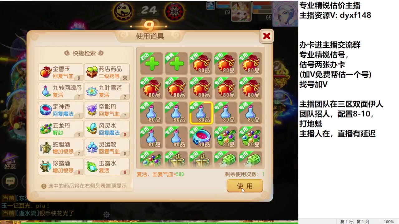 【2023-09-02 18点场】我叫小小小方：专业精锐找号估号帮看号