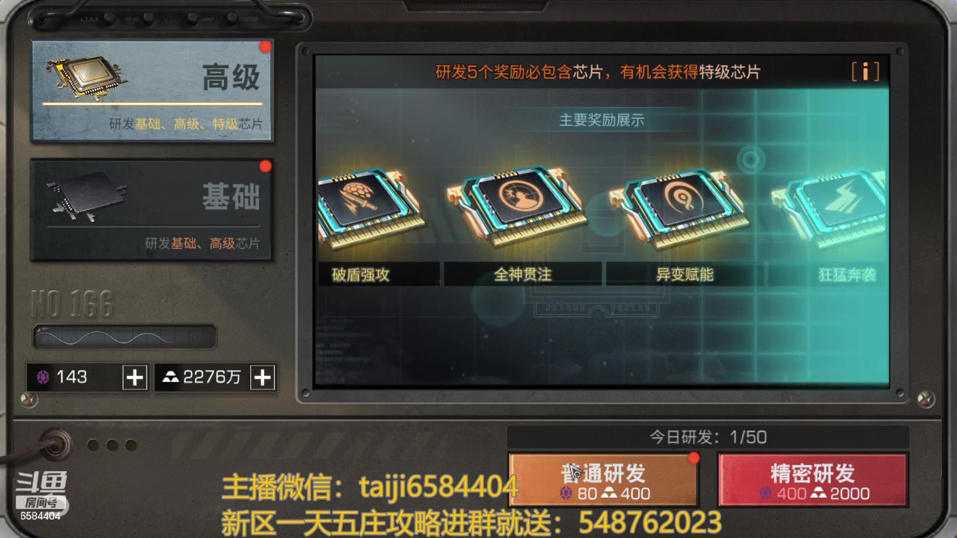 【2023-09-02 11点场】中华田园冯太极：喉咙痛！话少