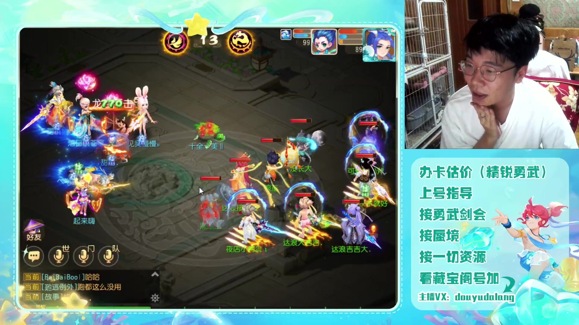 【2023-09-01 22点场】霹雳达浪娃：达浪：勇武大聪明