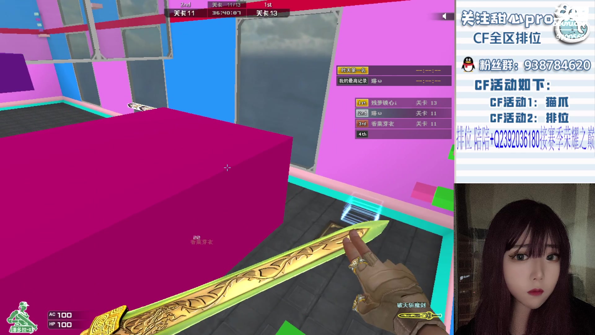 【2023-09-02 01点场】甜心pro：全区秒上/最强下饭女打手