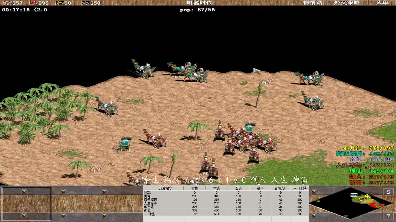 余生 搞搞 东方红6-1 2 v 3 剑人 人生 神仙