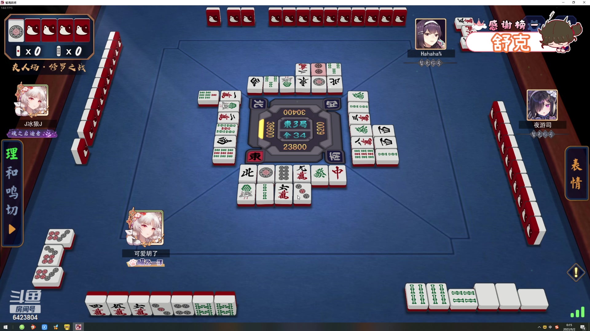 【2023-09-01 23点场】程可爱keai：发生了肾么事