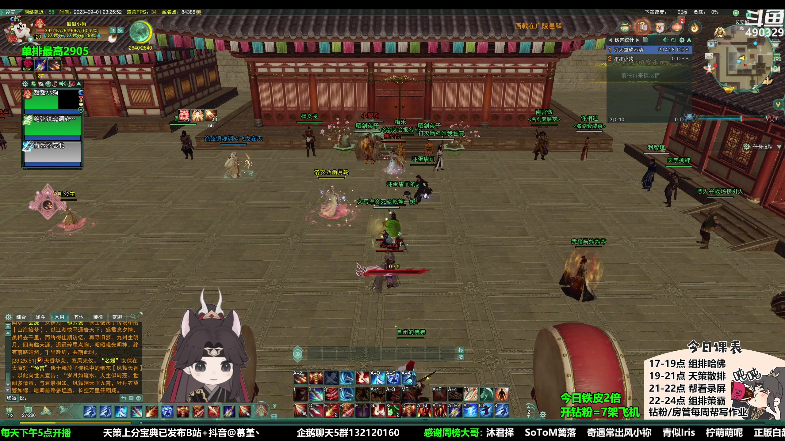 【2023-09-01 22点场】慕堇丶：【铁皮2倍】组排策霸歌