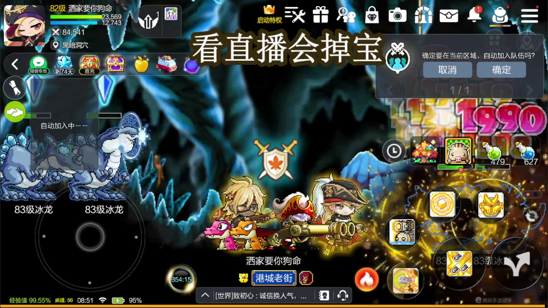 【2023-09-02 08点场】兔紫寒：童年回忆冒险岛 1007096