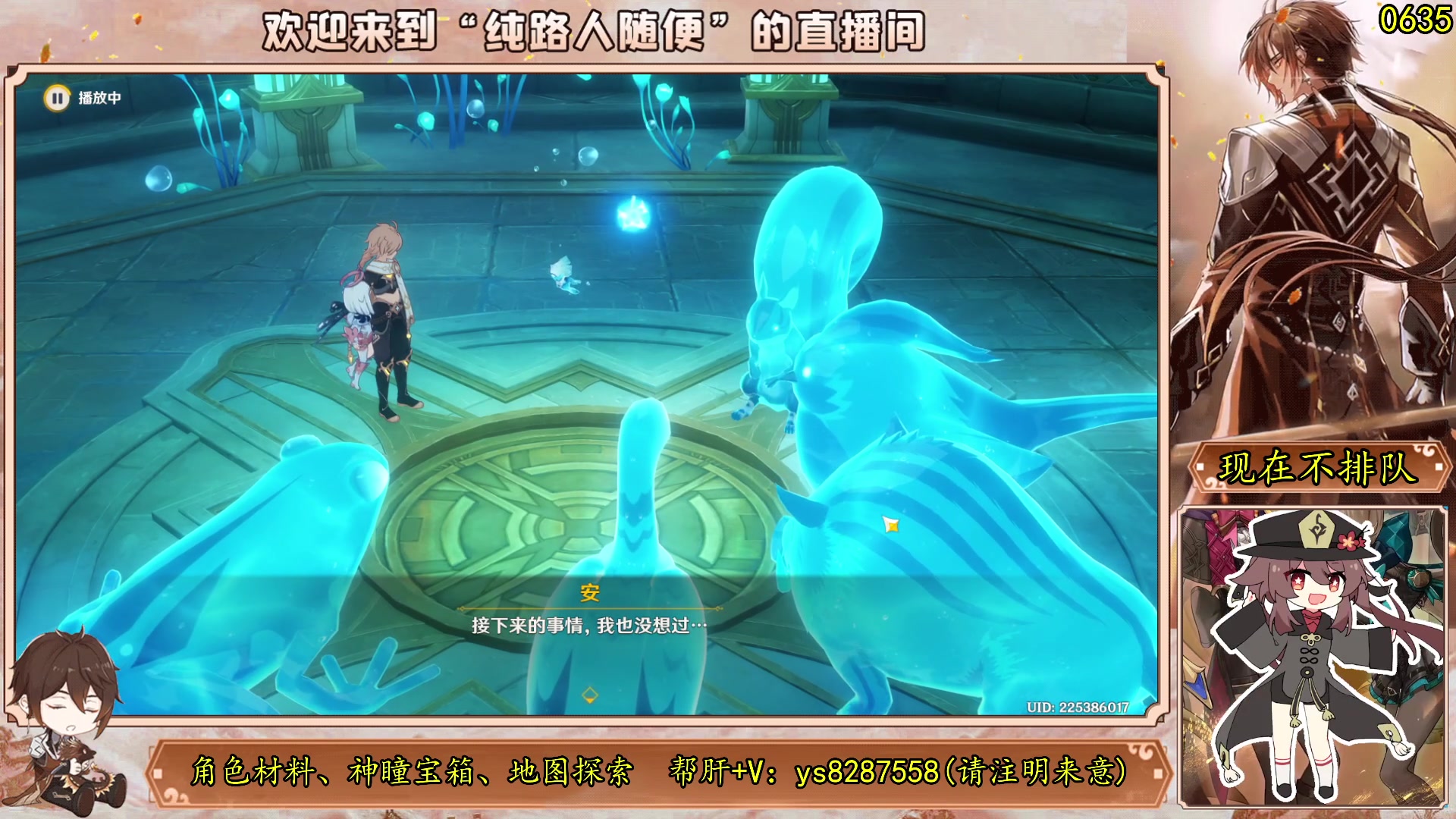 【2023-08-29 21点场】纯路人随便：不排队，原神4.0:帮肝一切