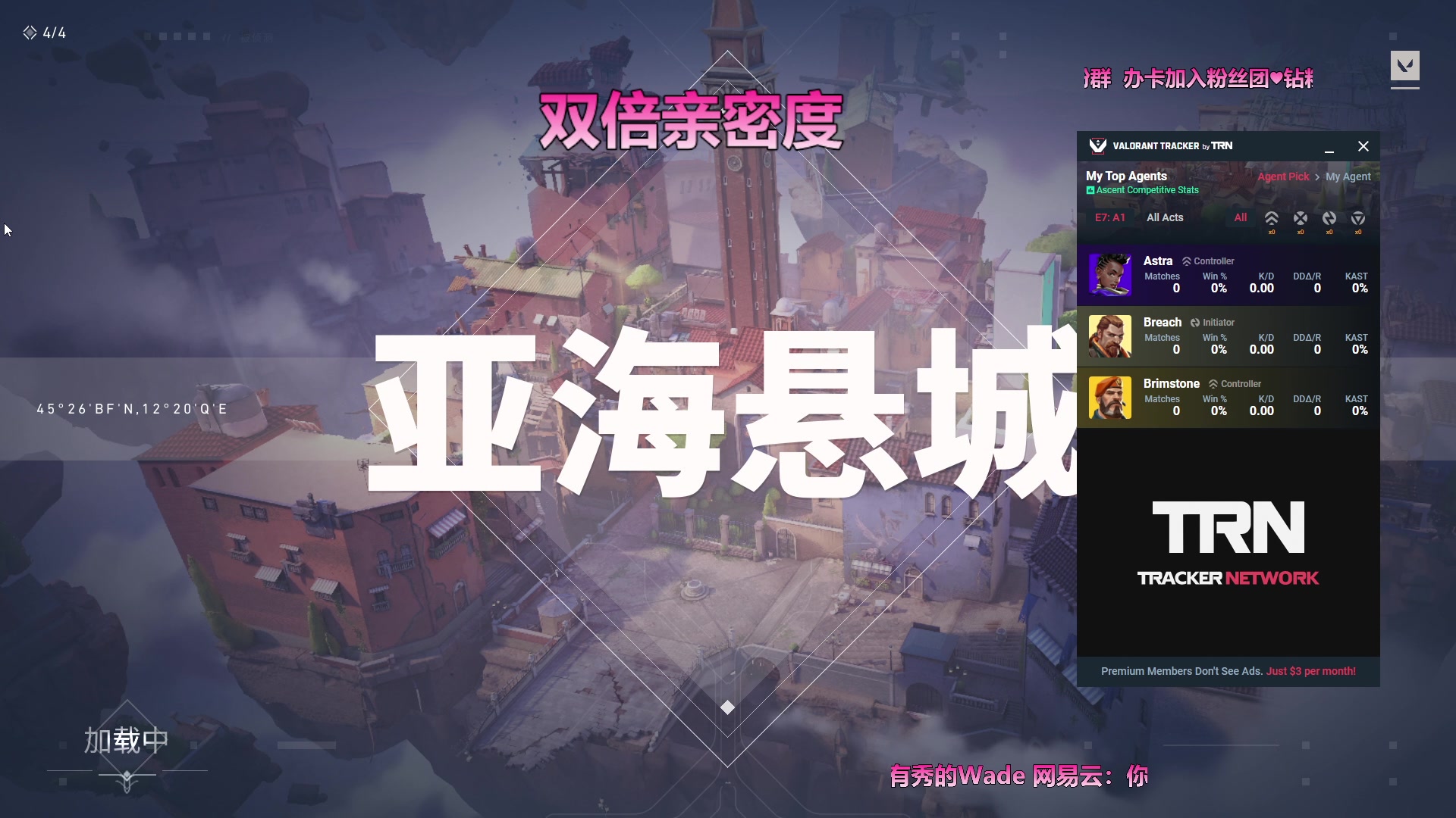 【2023-09-01 06点场】WadeOvO丶：超级定位 神仙拉枪 双倍亲密度