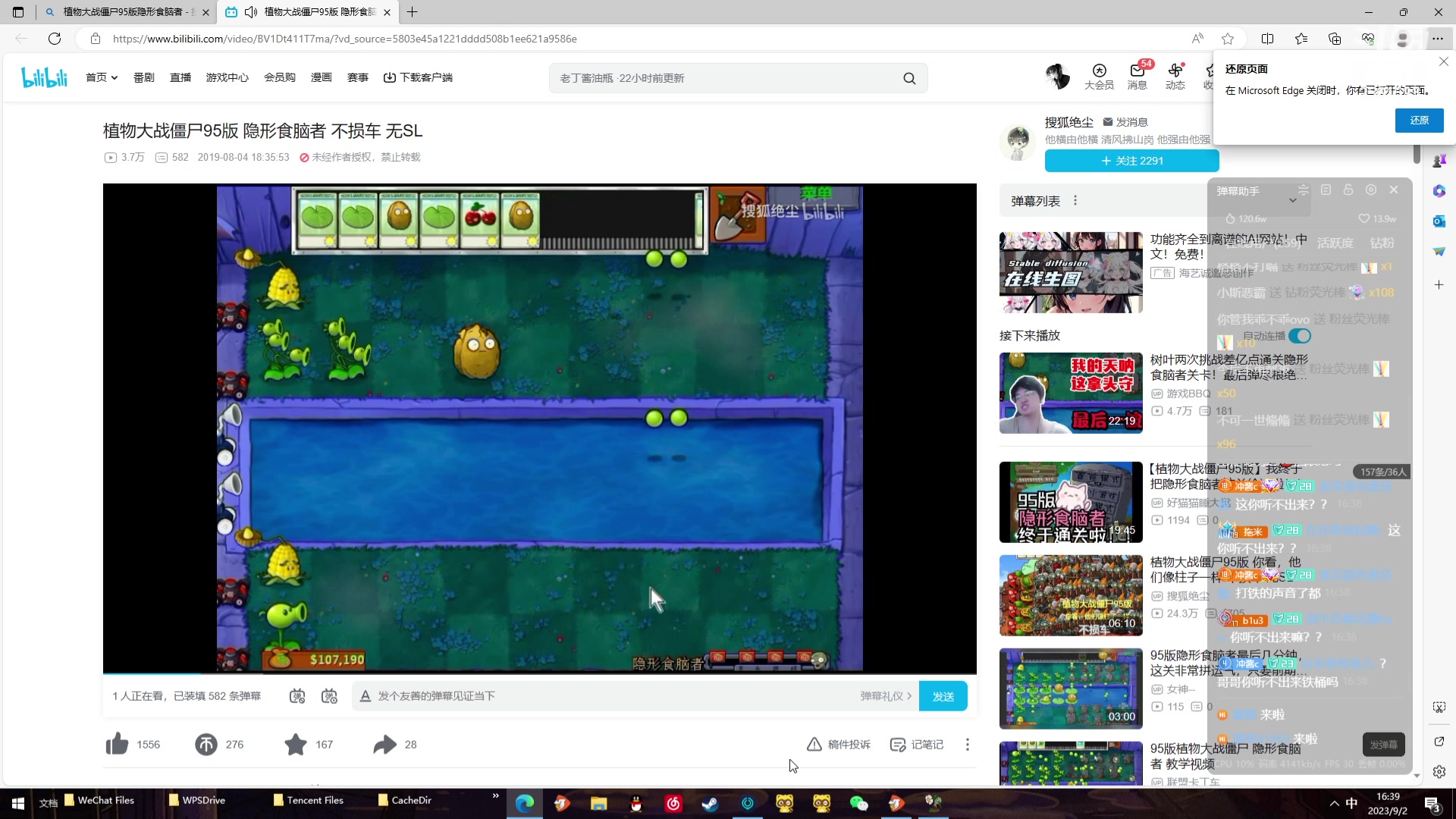 【2023-09-02 15点场】冲酱ccc：家人们下午好哦啊哦~