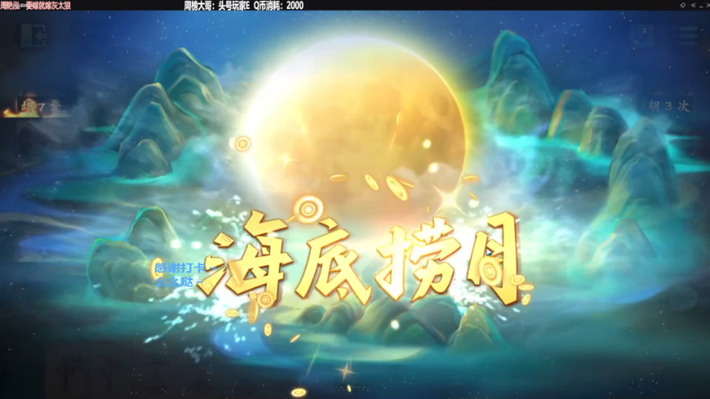 【欢乐麻将】靓旭的精彩时刻 20230902 10点场