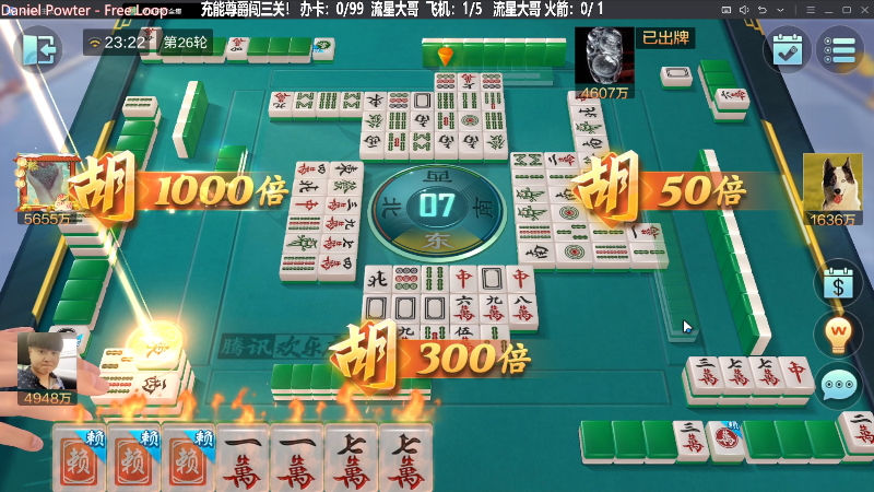 【欢乐麻将】靓旭的精彩时刻 20230902 23点场