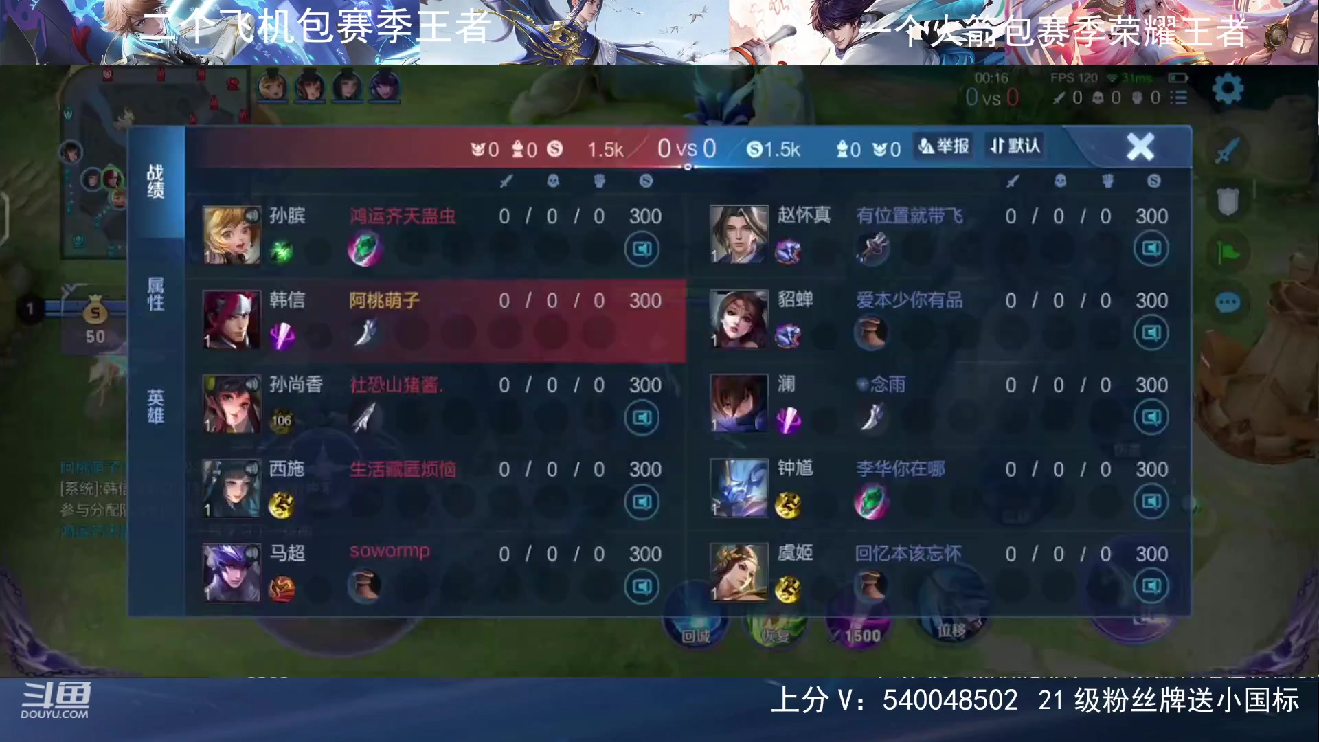 【2023-09-02 00点场】路人王Asuka：【双国服野王 ，QQ区上100段打野中】