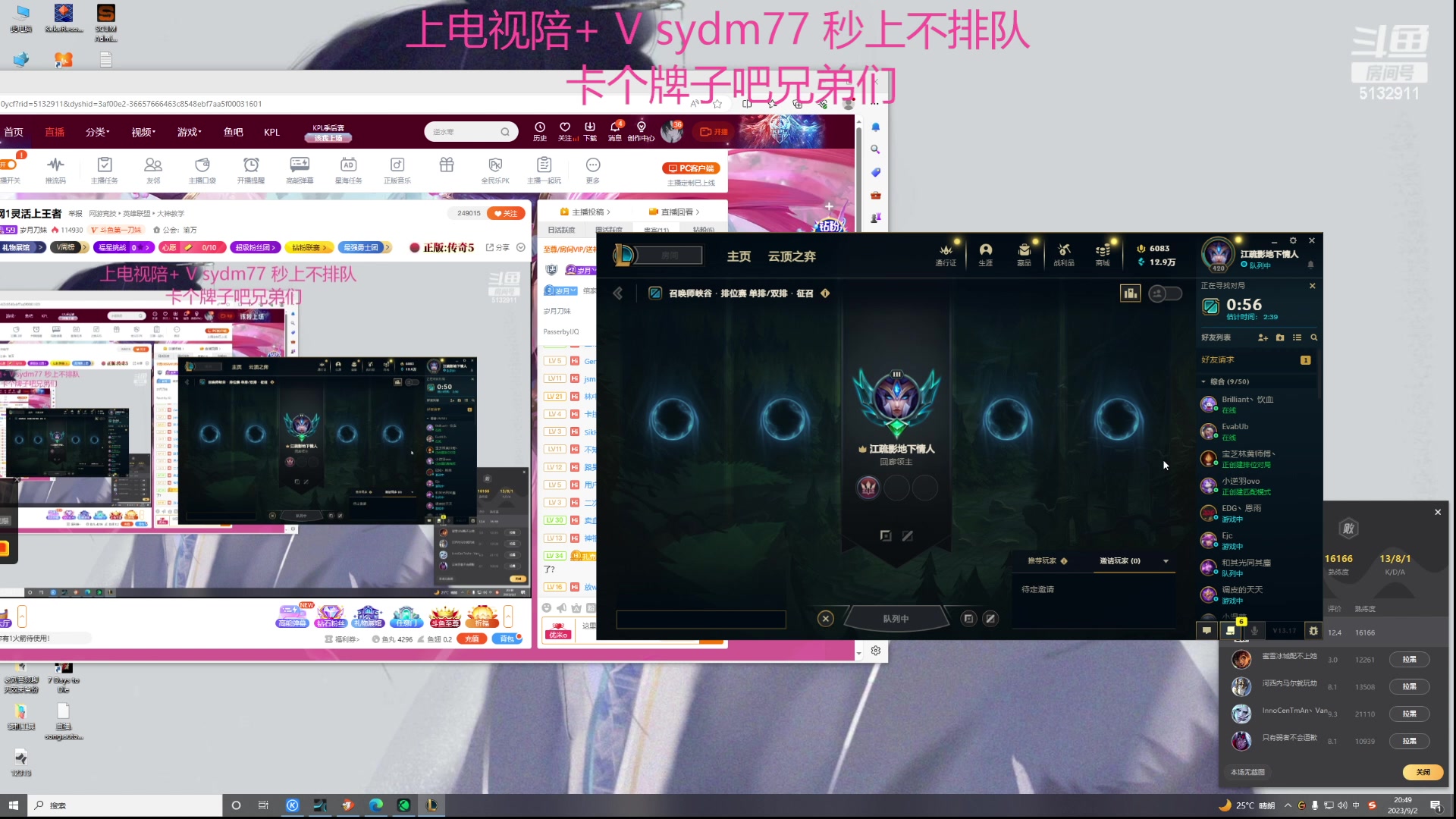 【2023-09-02 20点场】岁月刀妹：刀妹天花板  细节教学